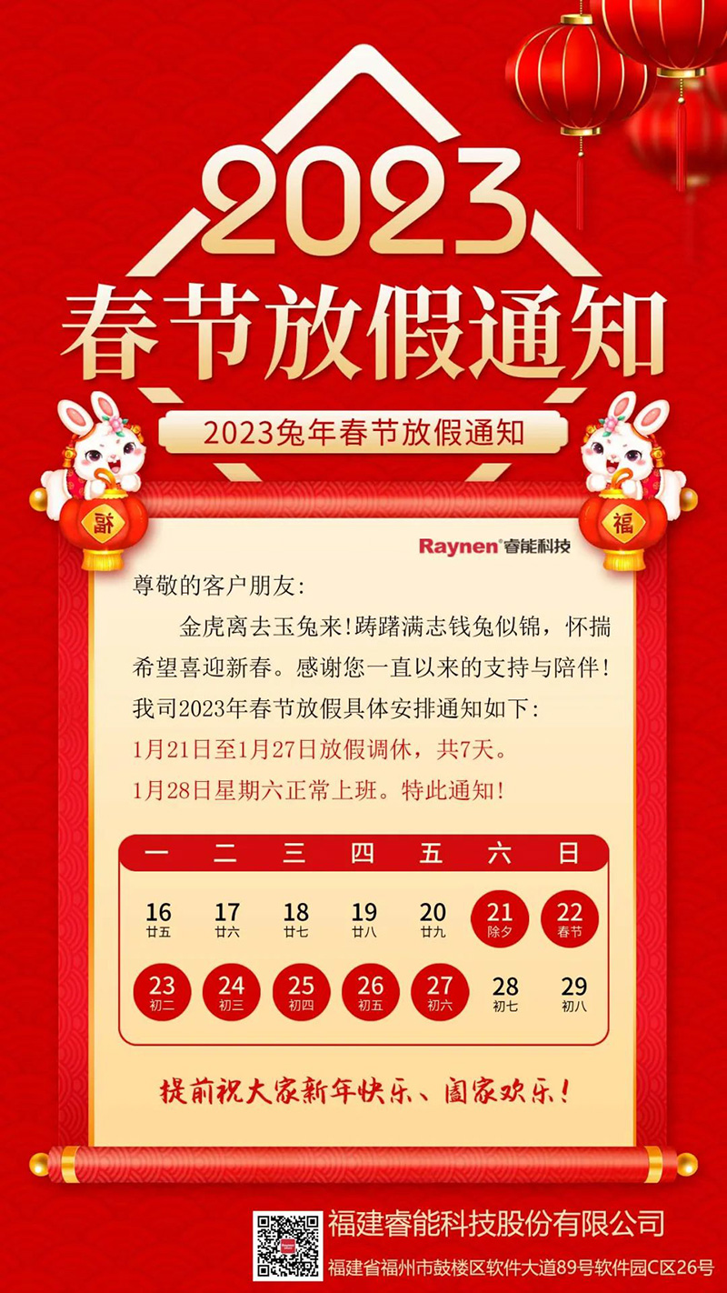 保障供應(yīng)爭(zhēng)分奪秒，安心過年全力守護(hù)(圖5)