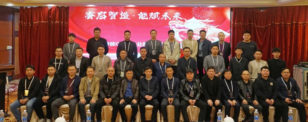 睿啟智造 能賦未來 | 睿能OEM事業(yè)部合作伙伴大會隆重召開！(圖7)