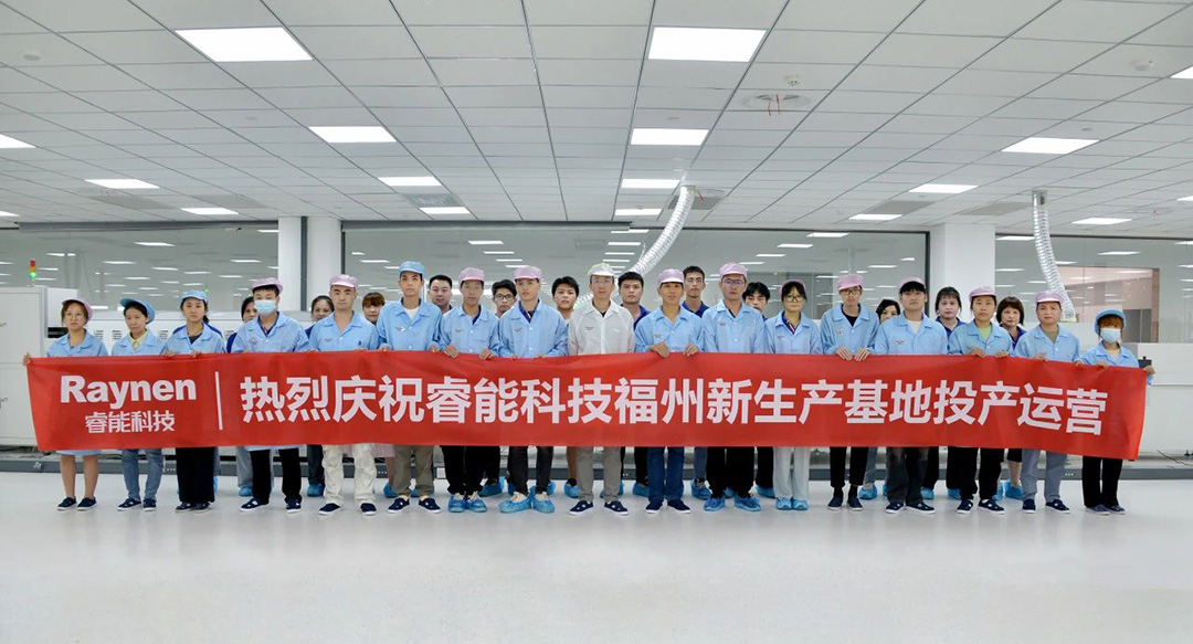 擘繪新藍圖，開啟新征程 ——睿能科技福州新生產(chǎn)基地投產(chǎn)運營(圖2)