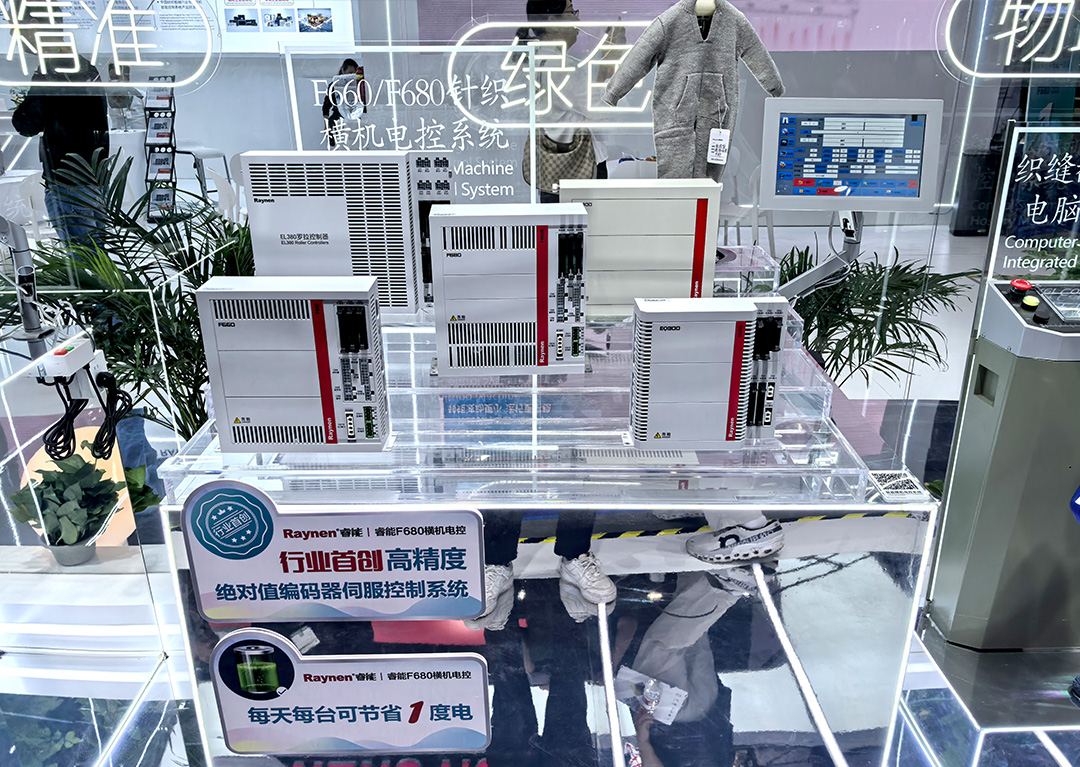 睿能科技閃耀上海ITMA紡機(jī)展：以創(chuàng)新科技，共繪紡織行業(yè)未來(lái)藍(lán)圖(圖3)