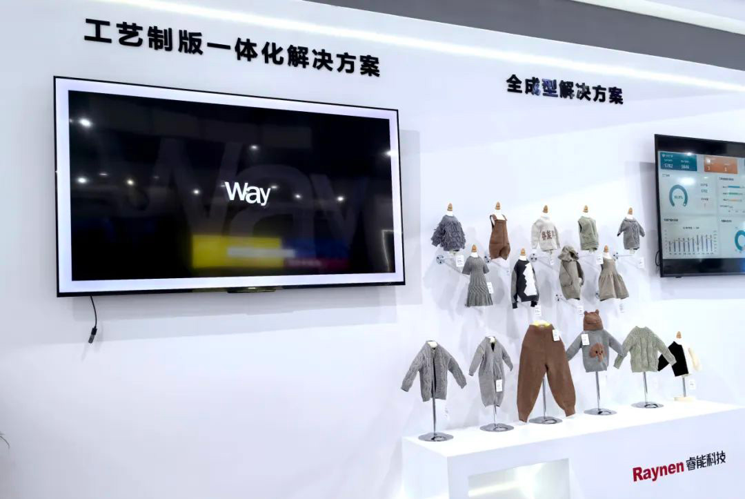 第二十一屆大朗毛織會：睿能科技攜最新產(chǎn)品亮相，引領(lǐng)行業(yè)潮流(圖4)